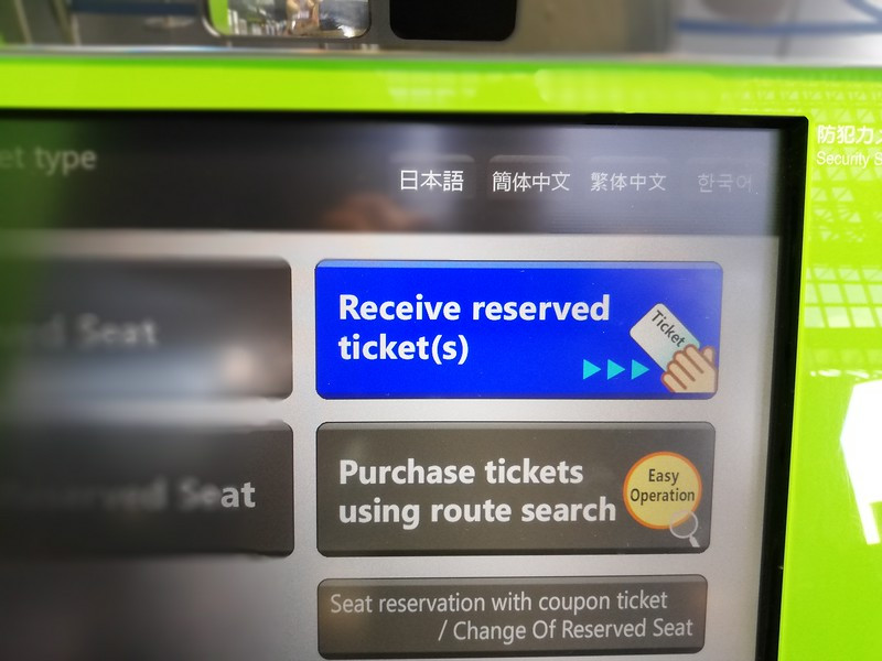 Receive reserved tickets
