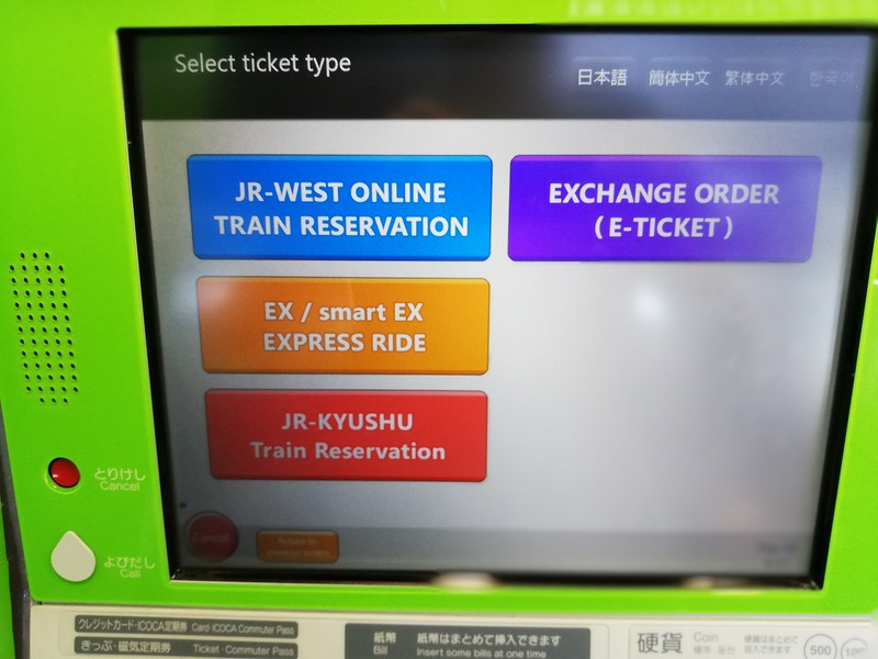 JR West tickets
