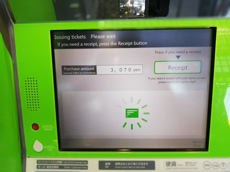 Receipt screen